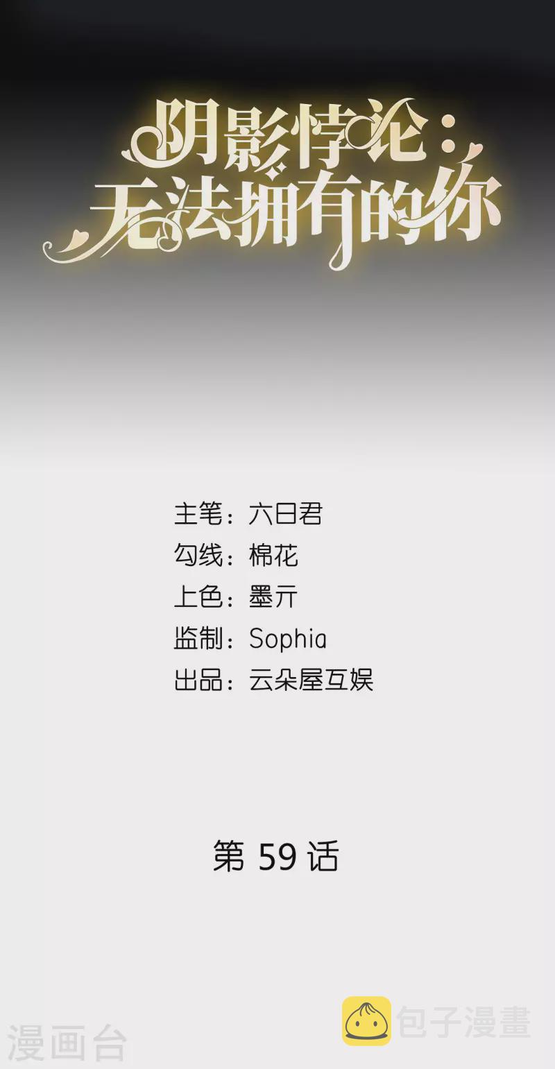 第59话 发脾气1