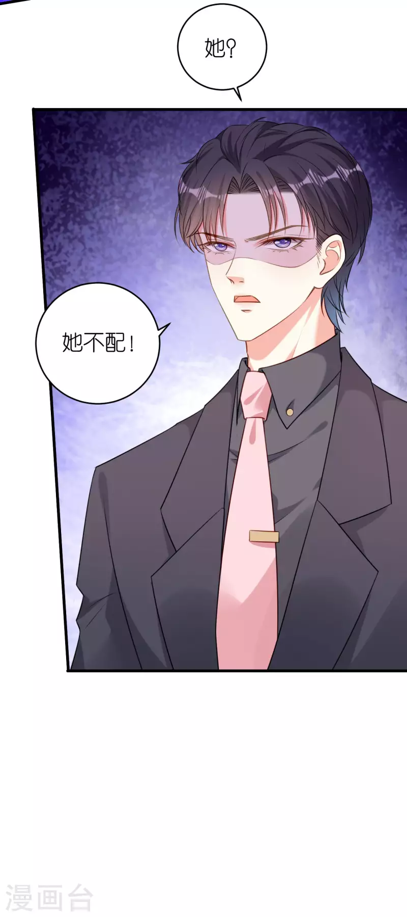 第48话 倒霉的蔡少爷6