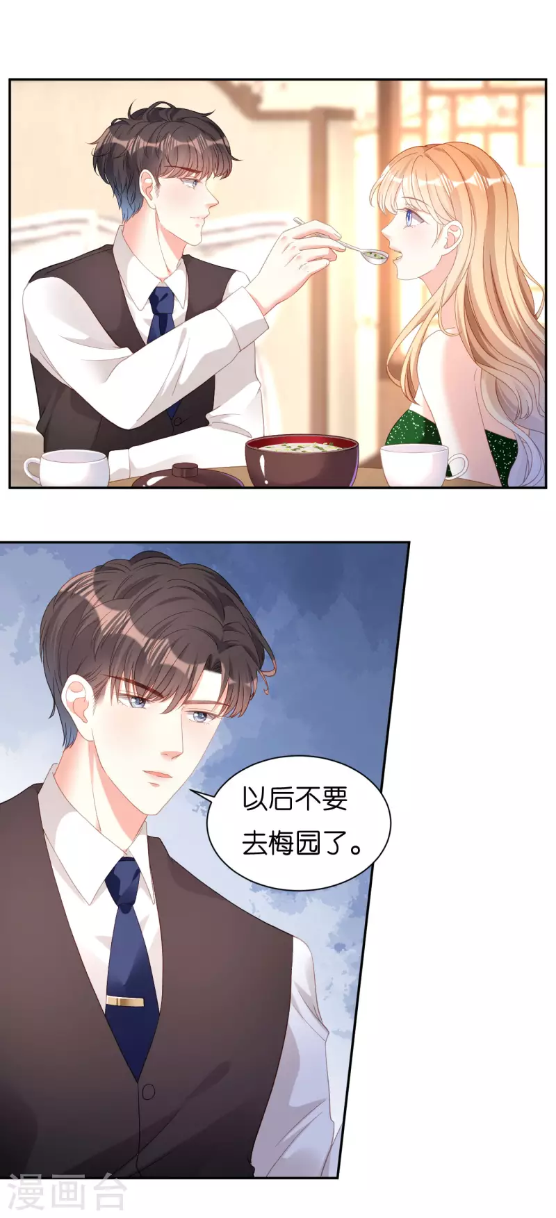 第41话 梅园9