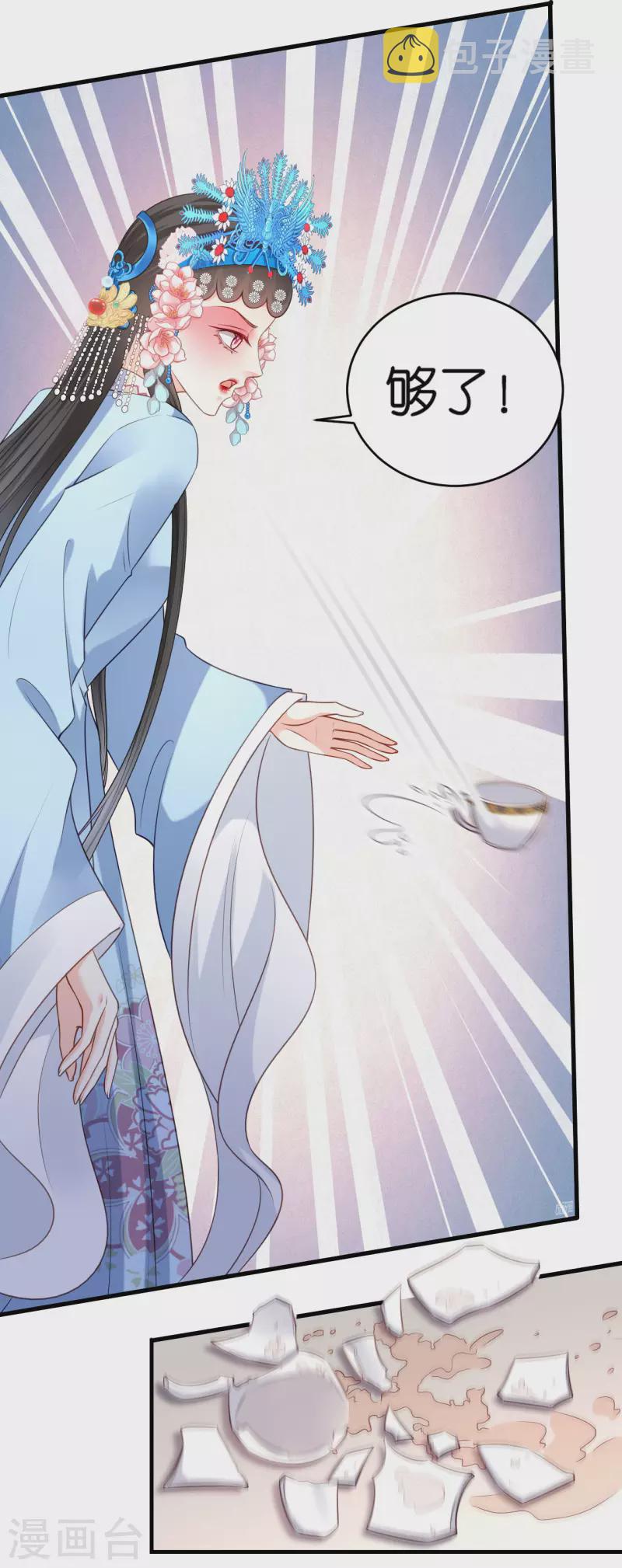 第47话 冰火两重2