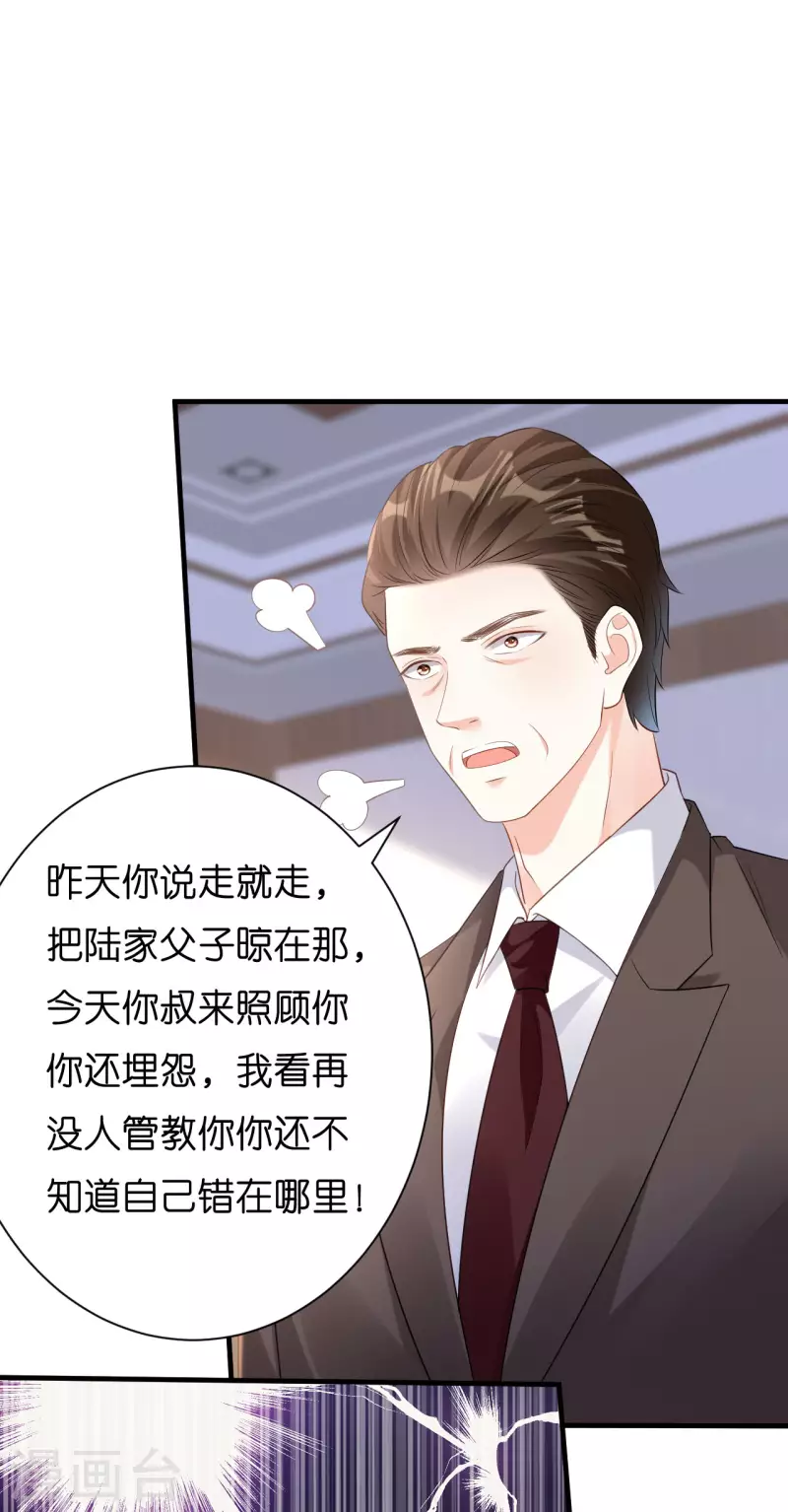 第7话 差点穿帮20