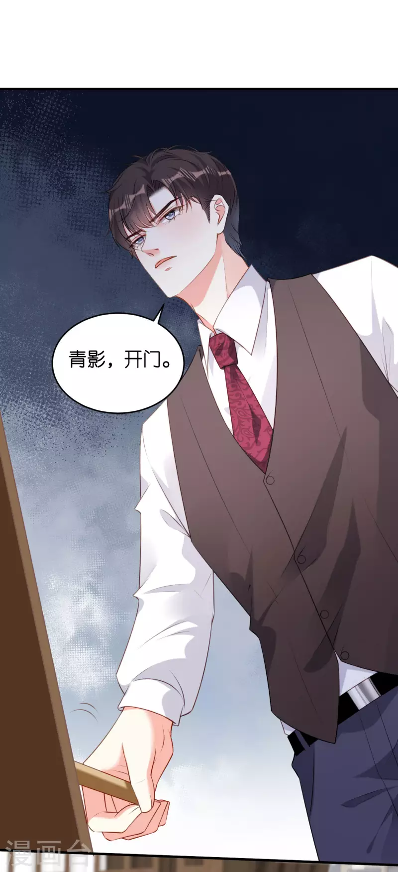 第59话 发脾气5
