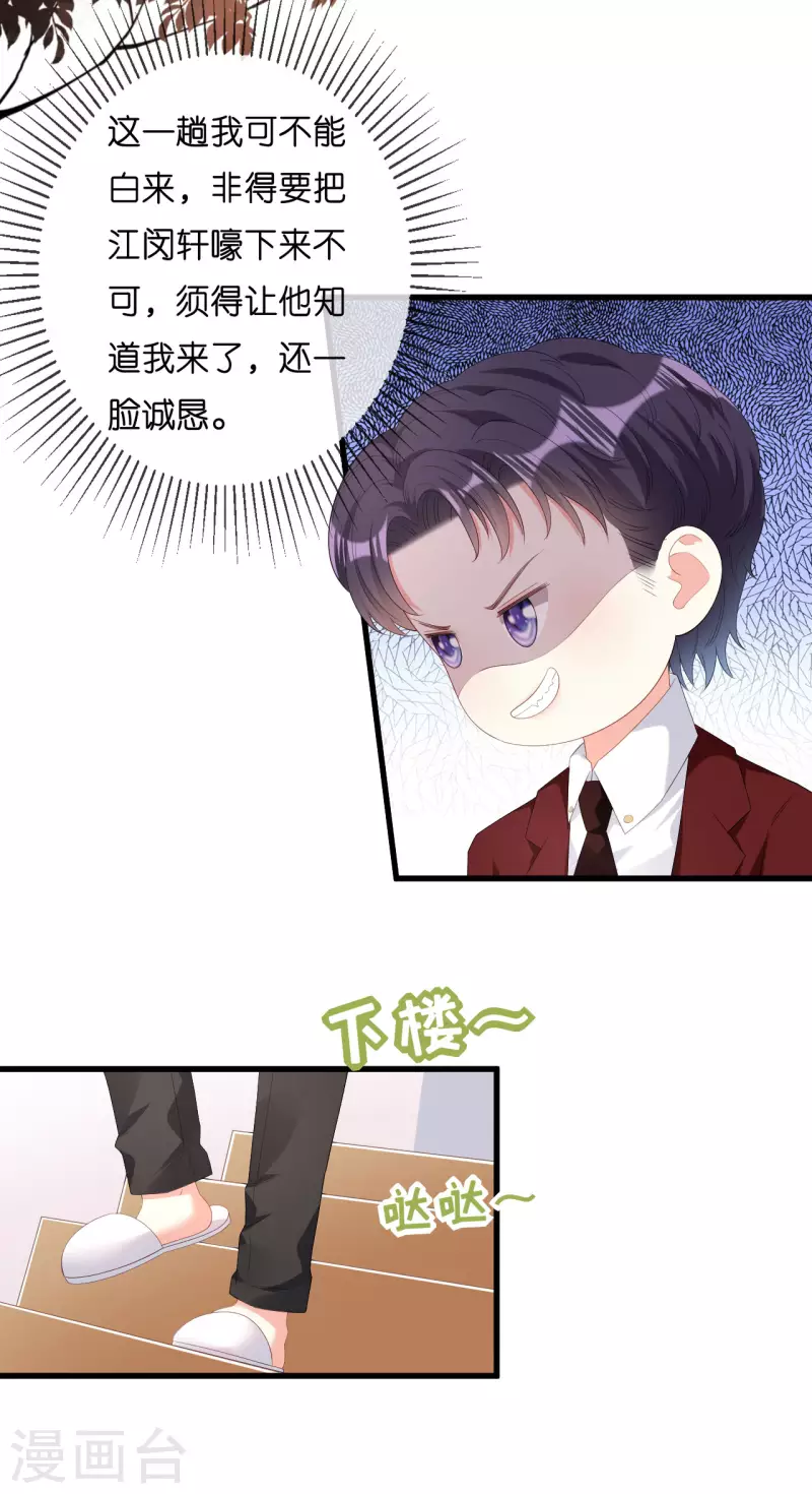 第28话 登门道歉27