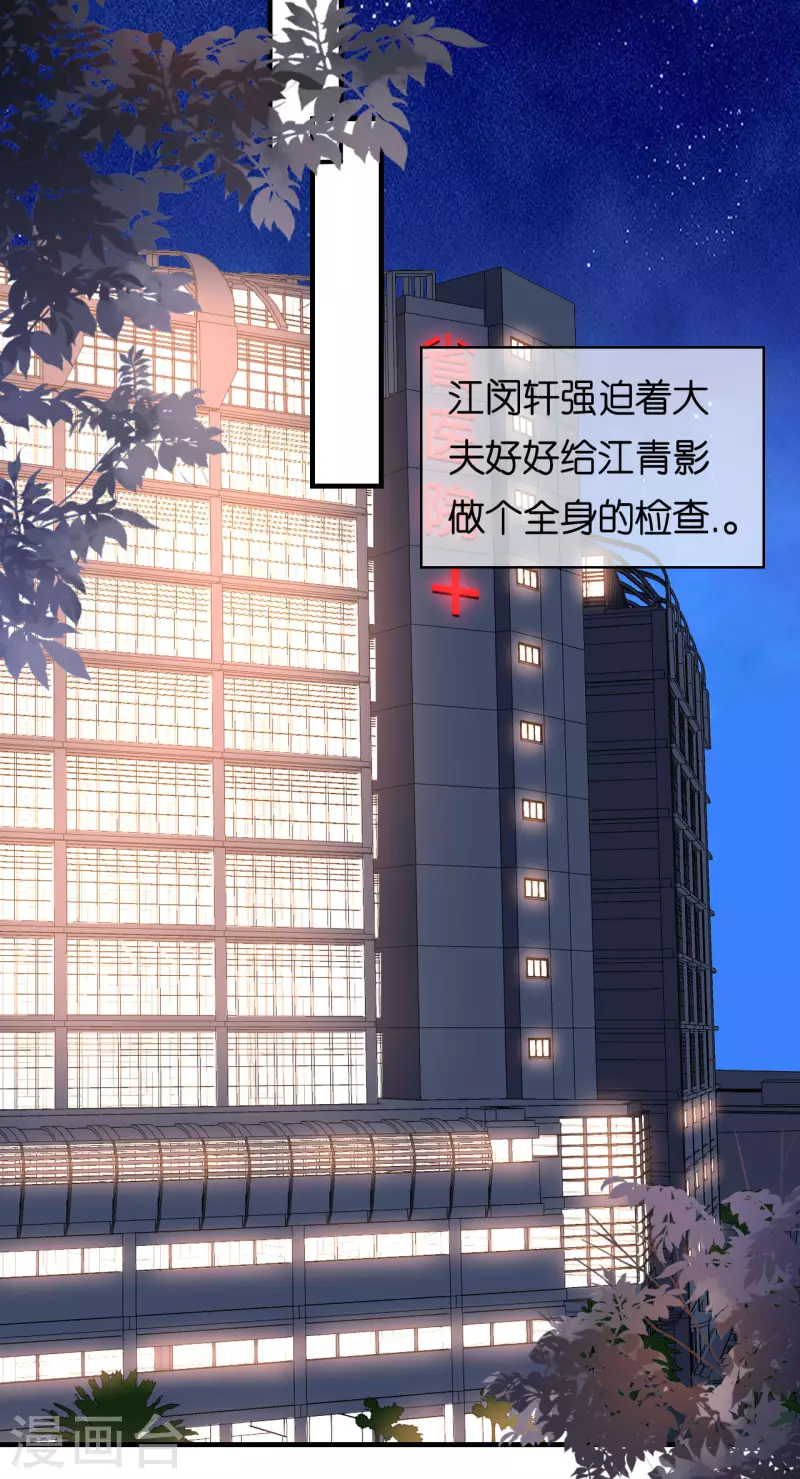 第63话 爱的惩戒6