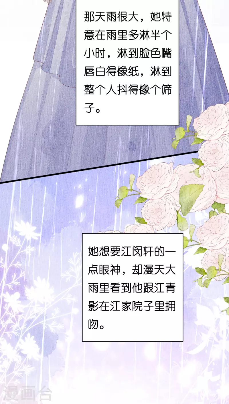 第23话 陆家千金6
