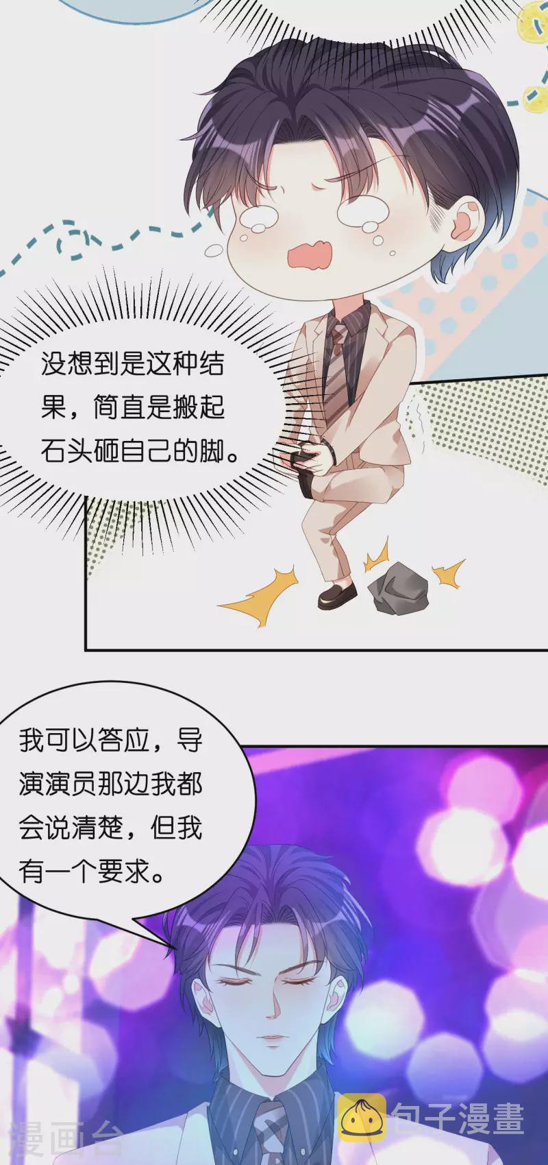 第13话 懊恼的合夥人20