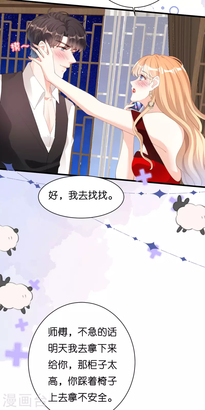 第35话 专心一点9