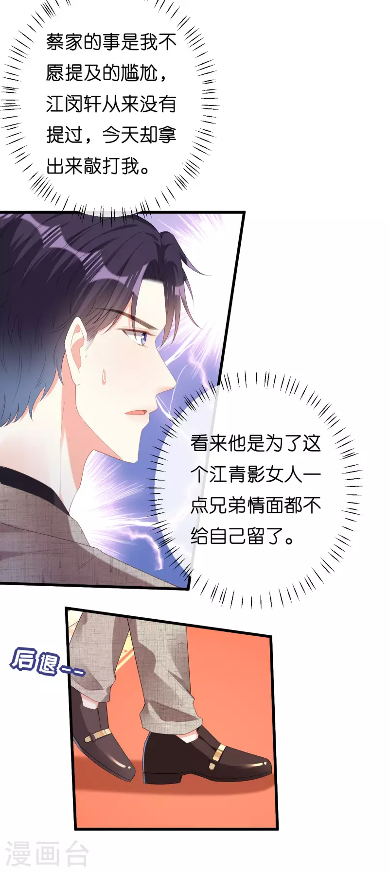 第33话 顶撞的後果14