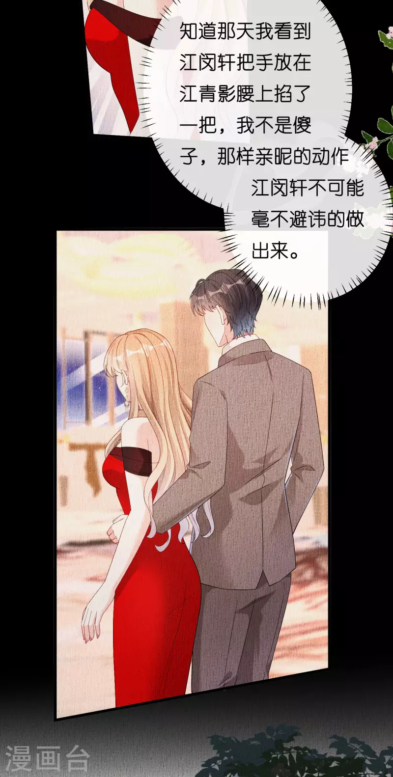第40话 自私的自白18