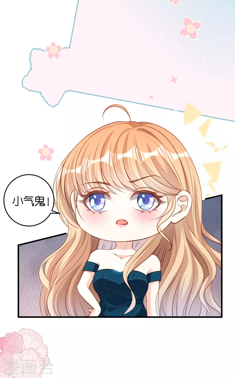 第63话 爱的惩戒26