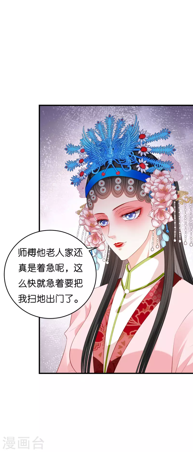 第58话 离开梅园2