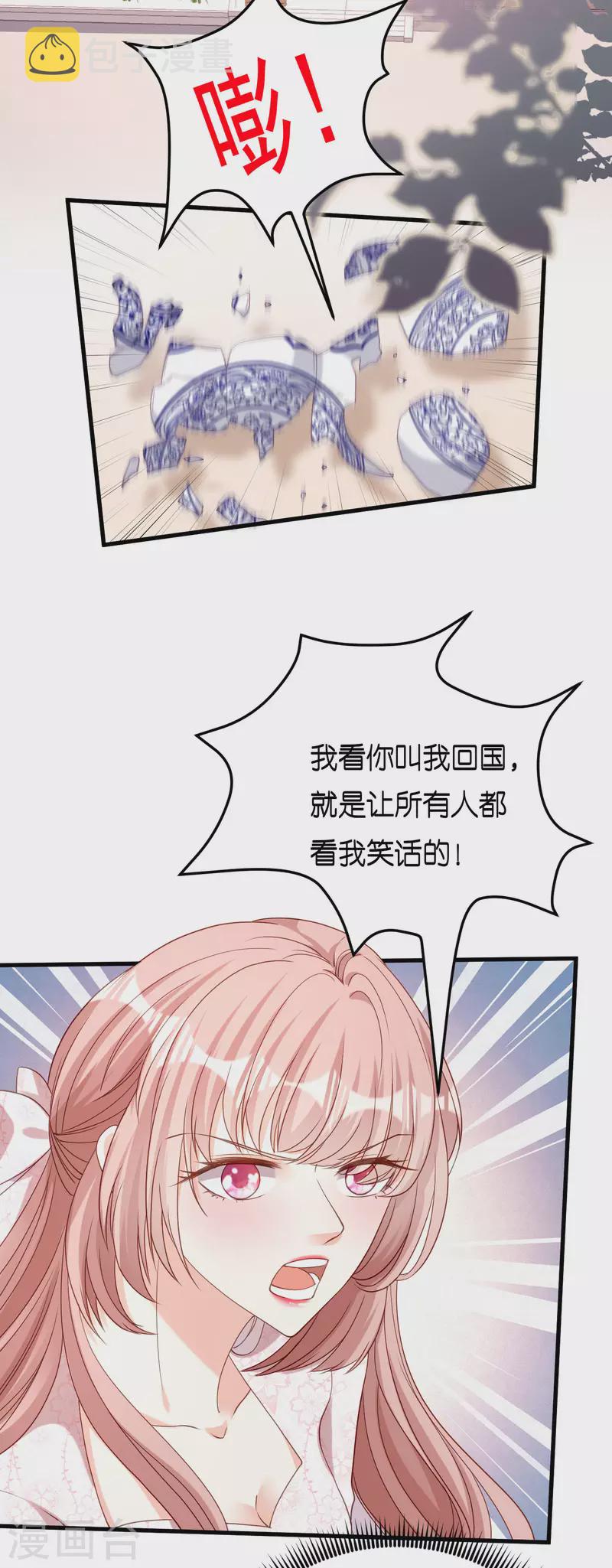 第53话 甘苦自知8
