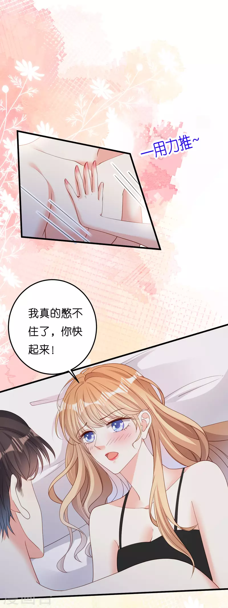 第53话 甘苦自知19