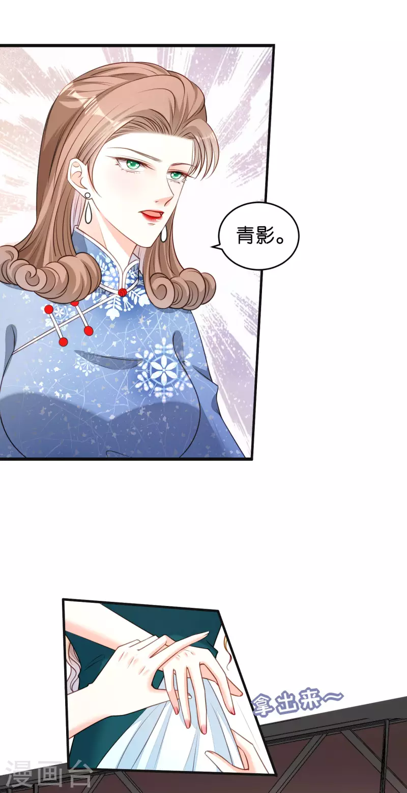 第43话 师傅的恳求8