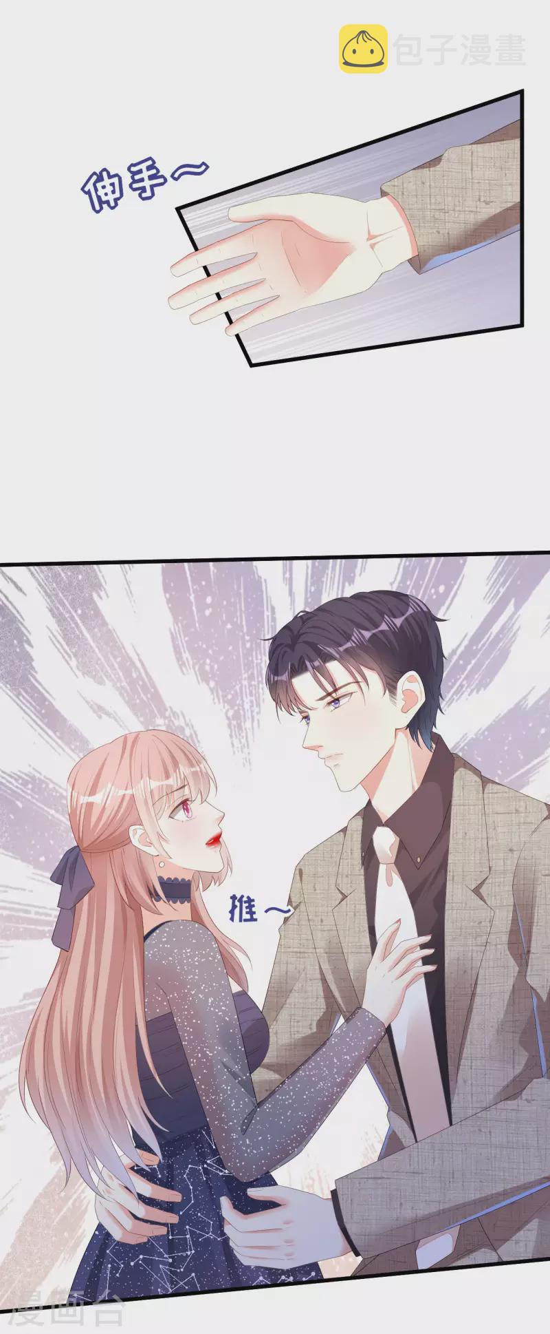 第33话 顶撞的後果22