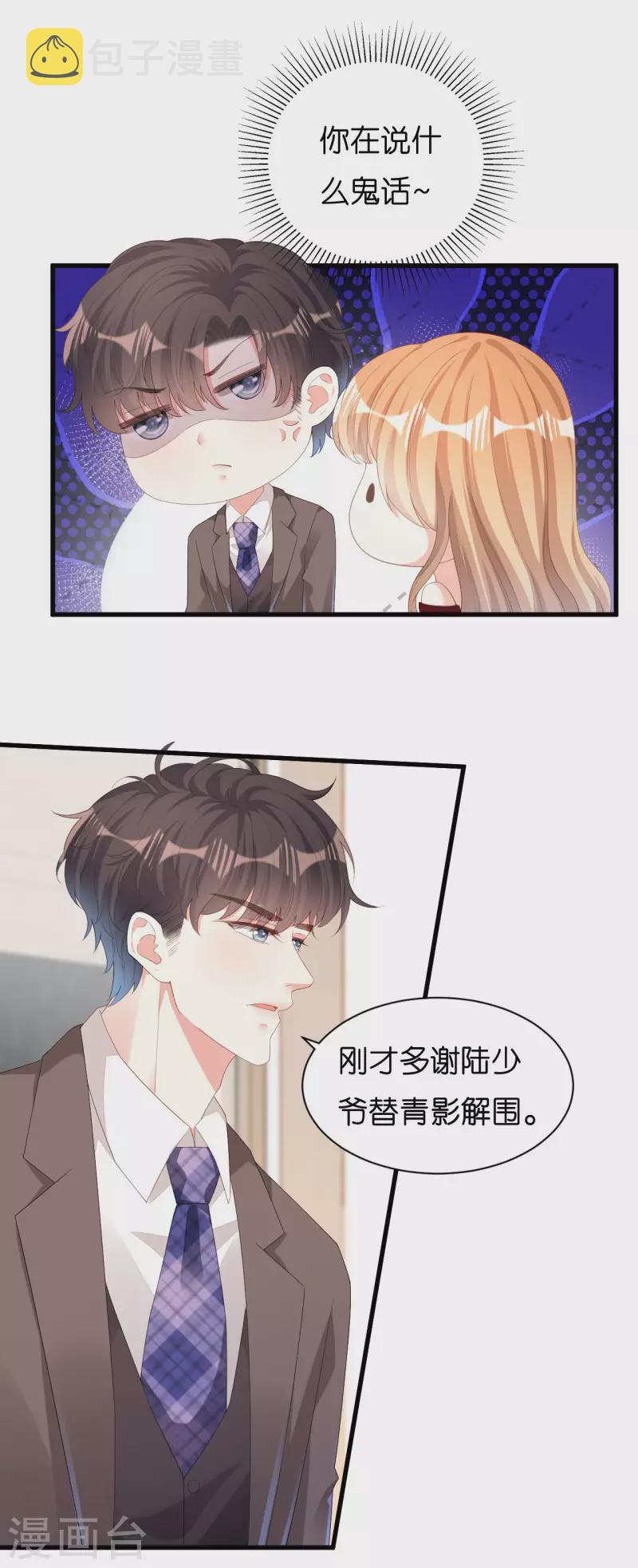 第31话 谁是受害者6