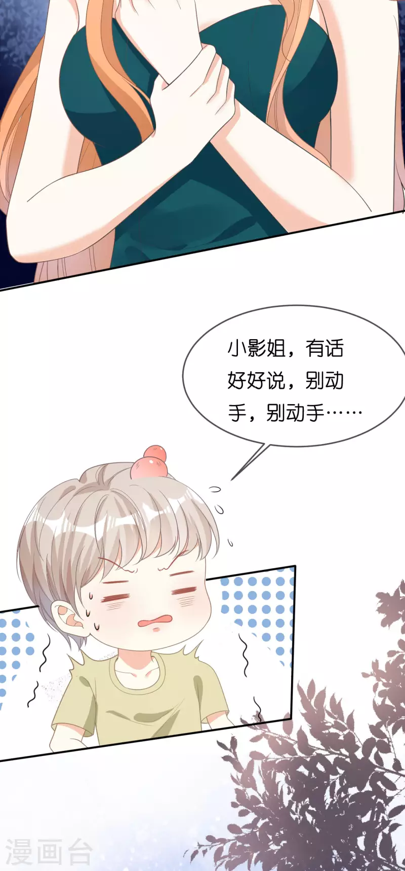 第41话 梅园30