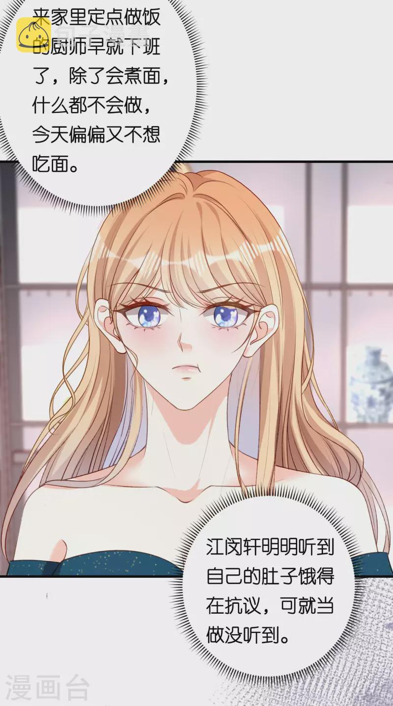 第63话 爱的惩戒13