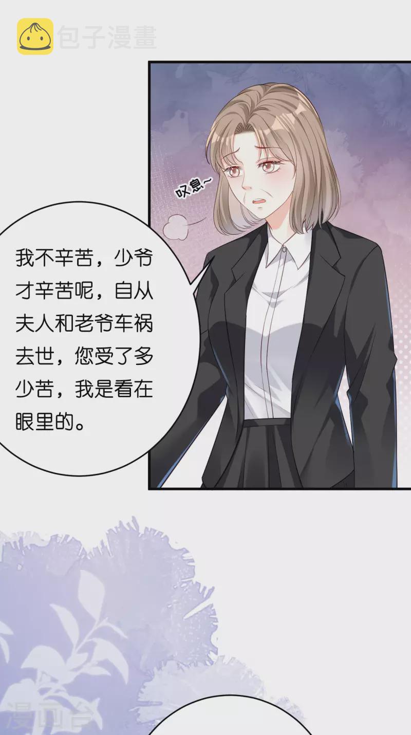 第4话 前尘往事23
