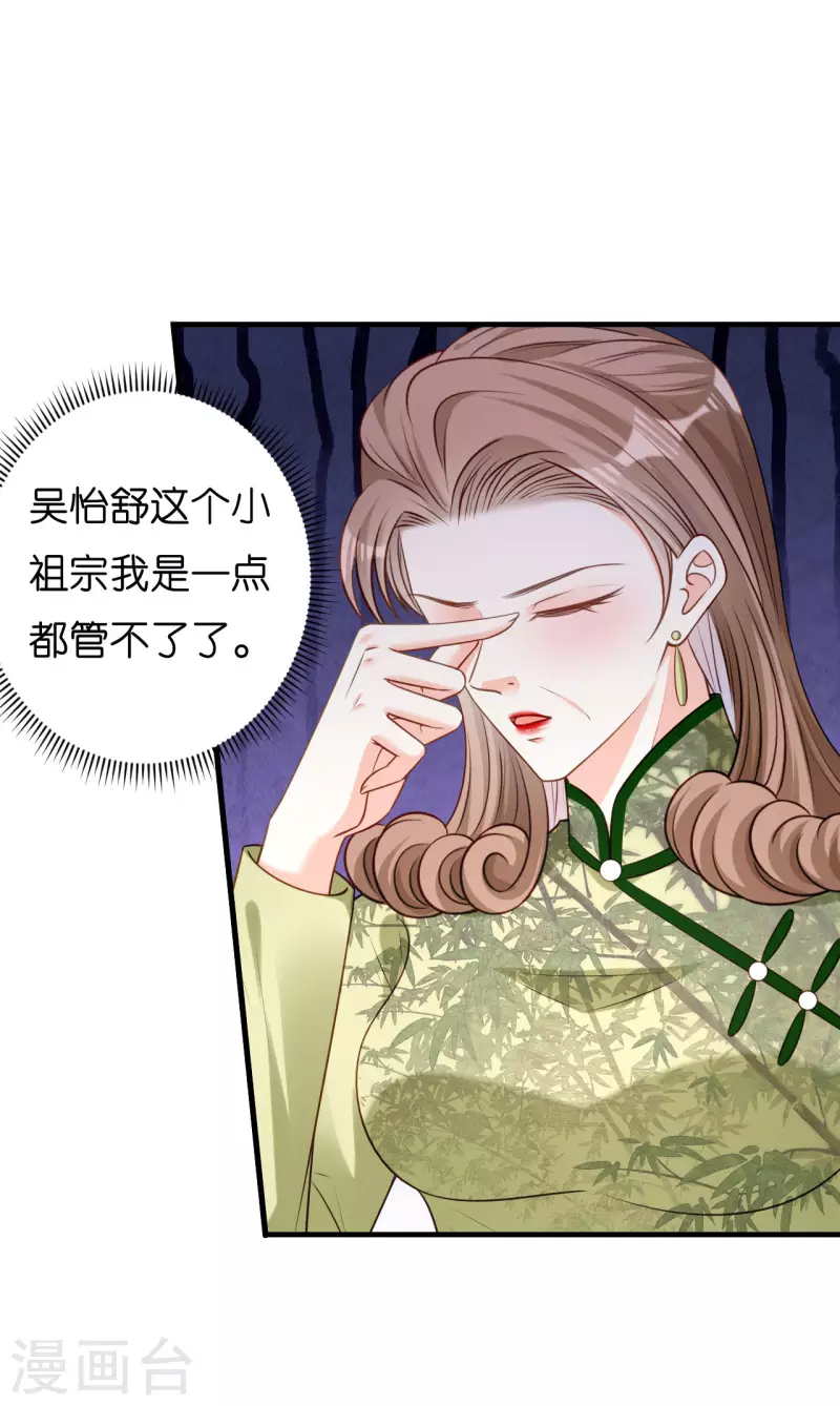 第46话 得寸进尺29