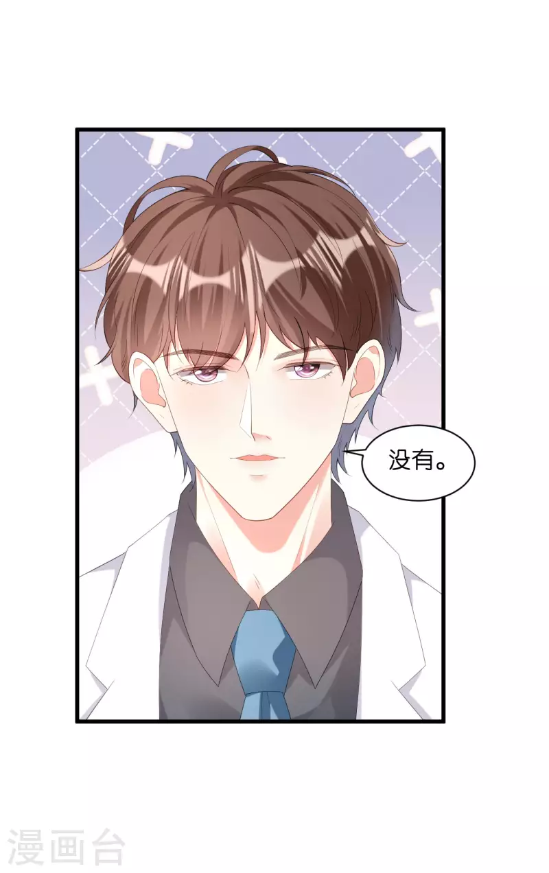 第29话 陆少爷出手30
