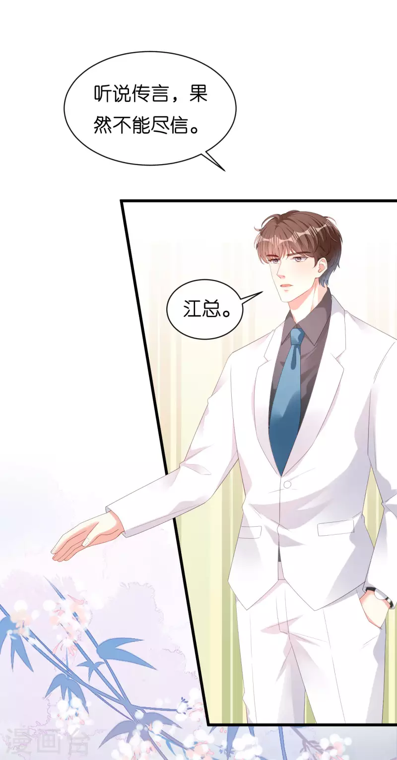 第31话 谁是受害者2