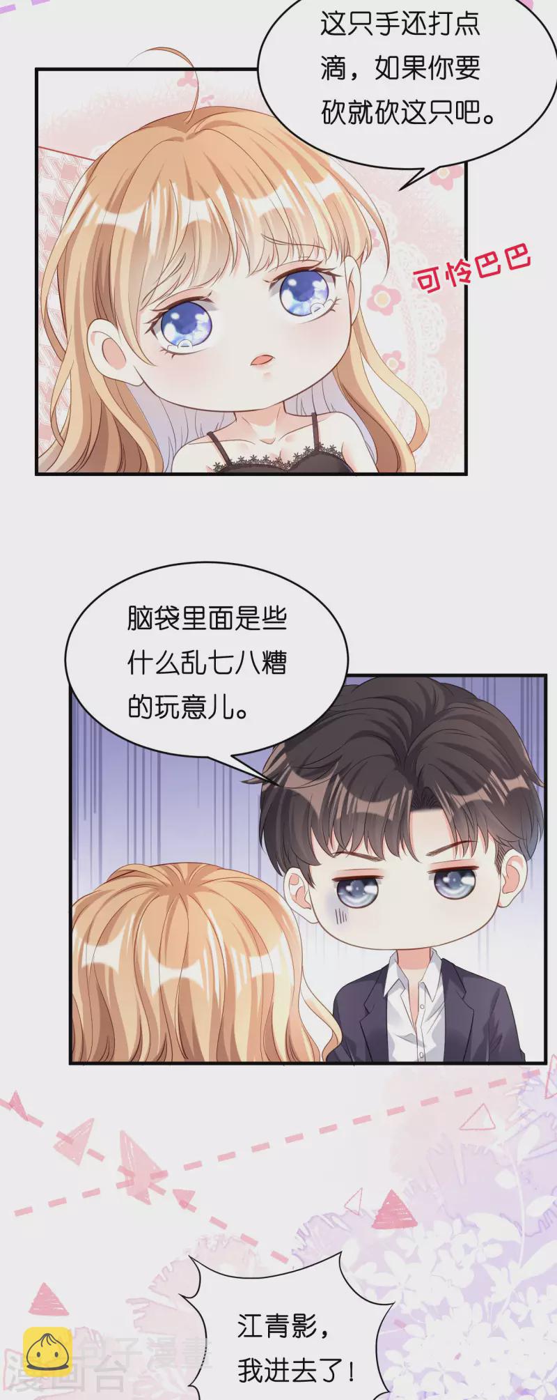 第7话 差点穿帮10