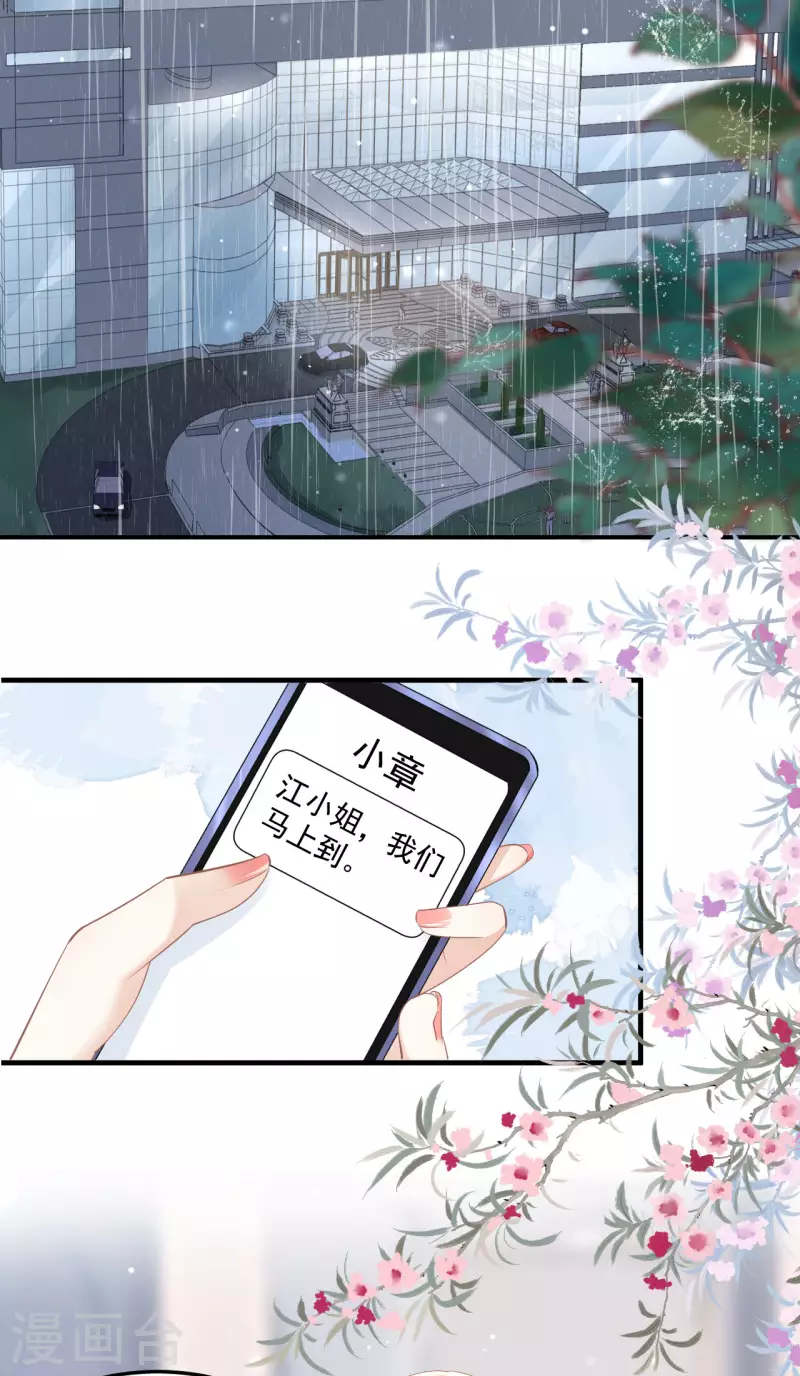 第5话 左右爲难5