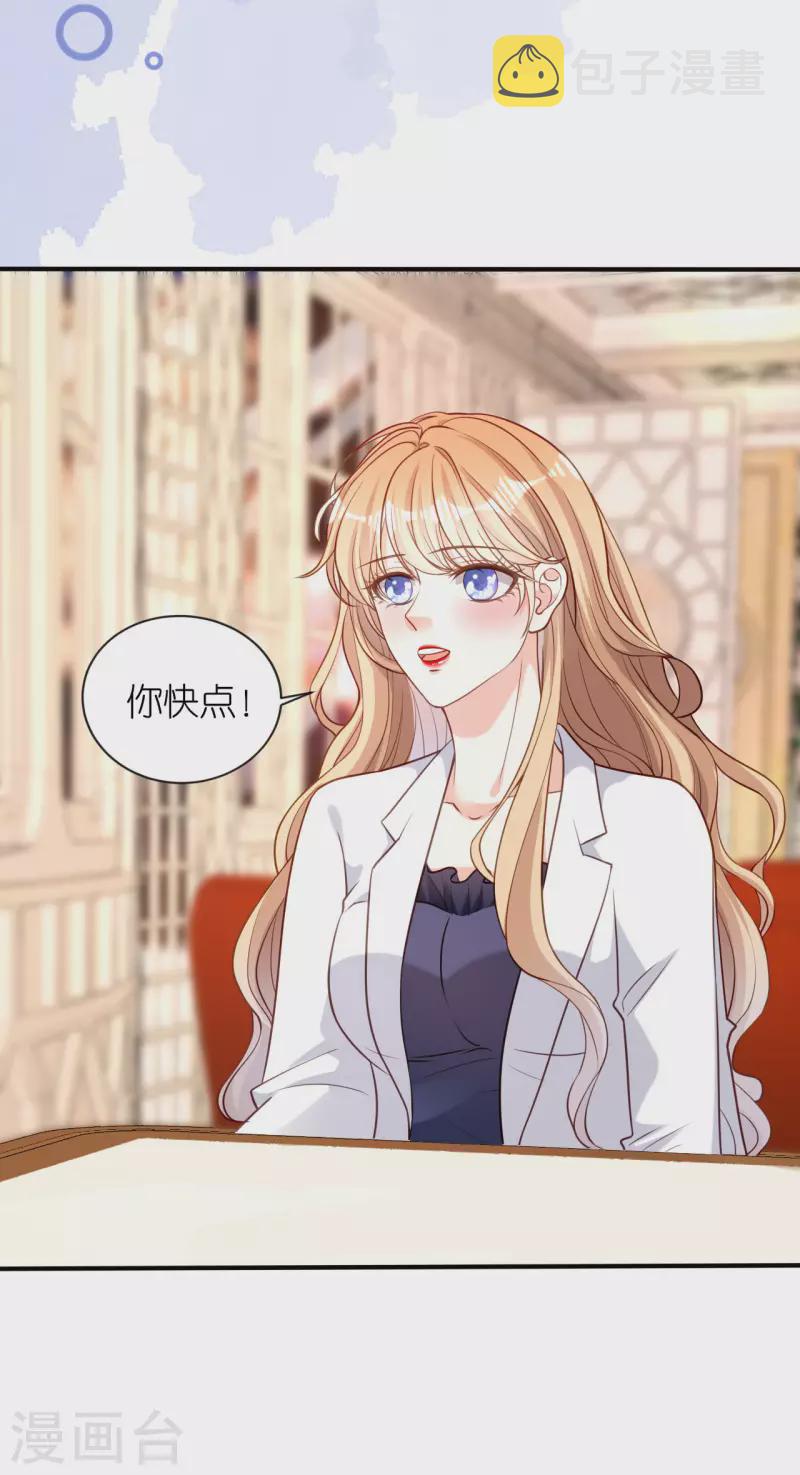 第49话 我也得去33