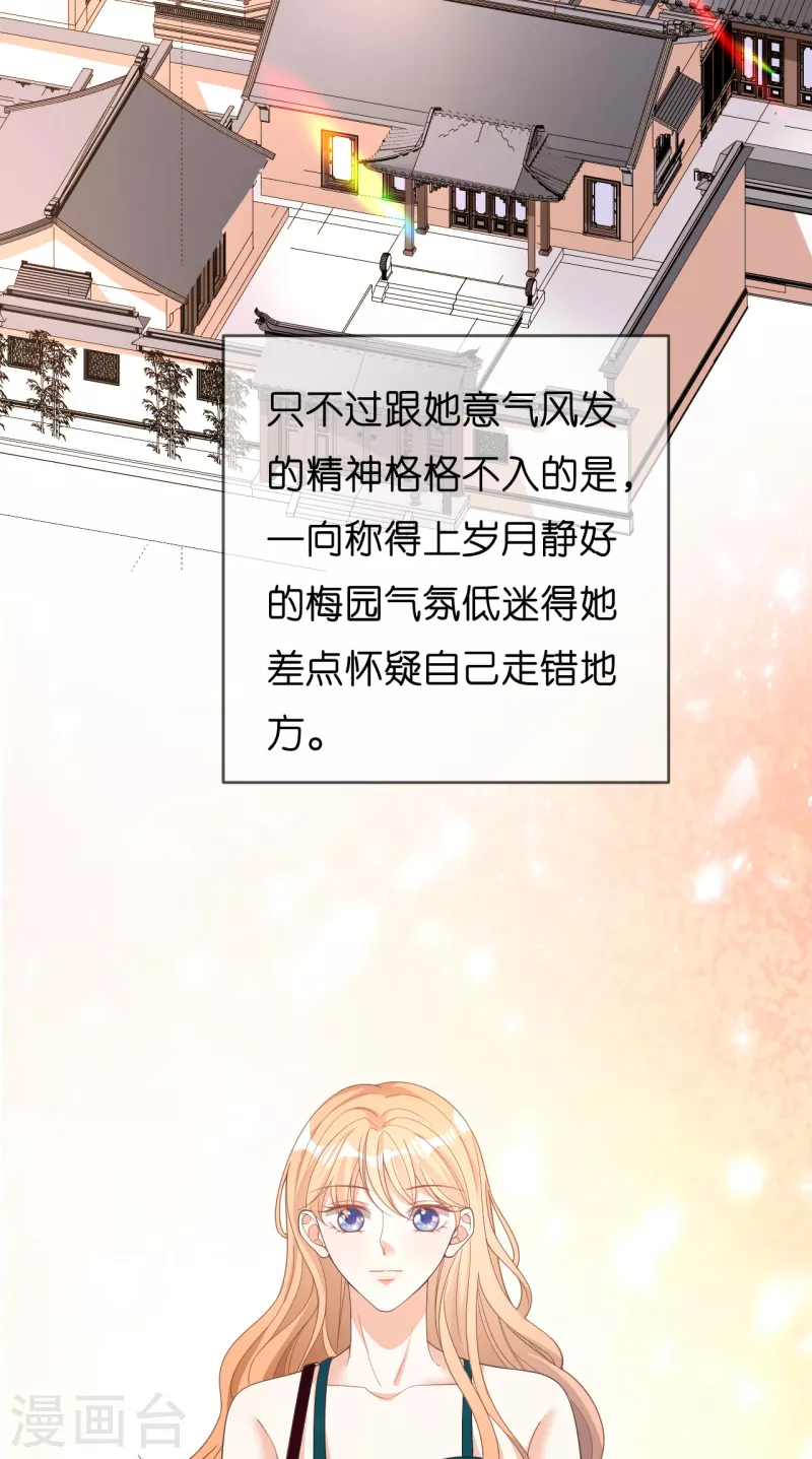 第41话 梅园26