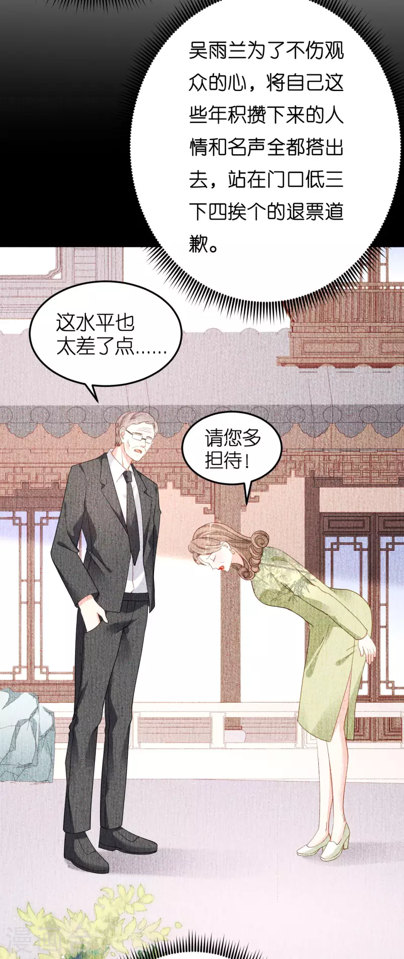第53话 甘苦自知10