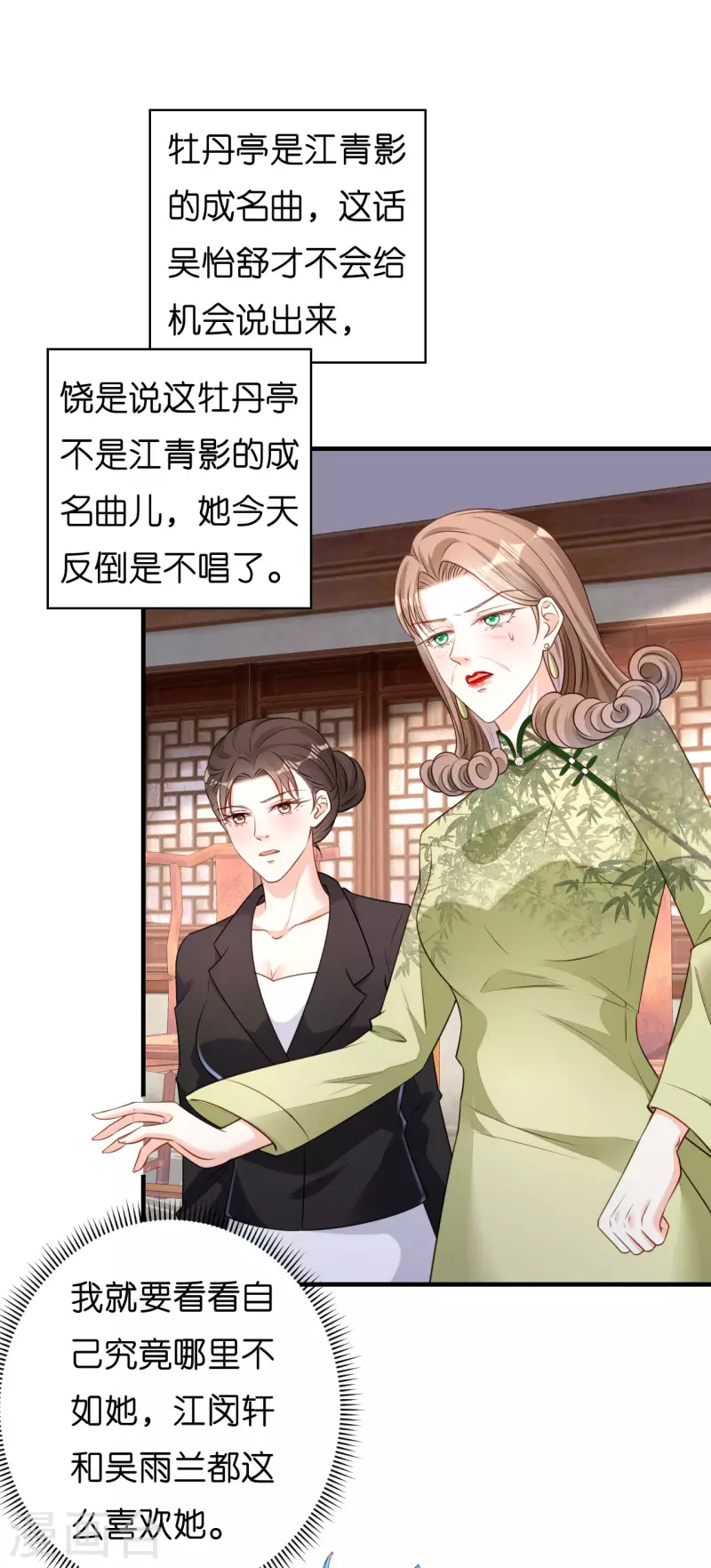 第47话 冰火两重3