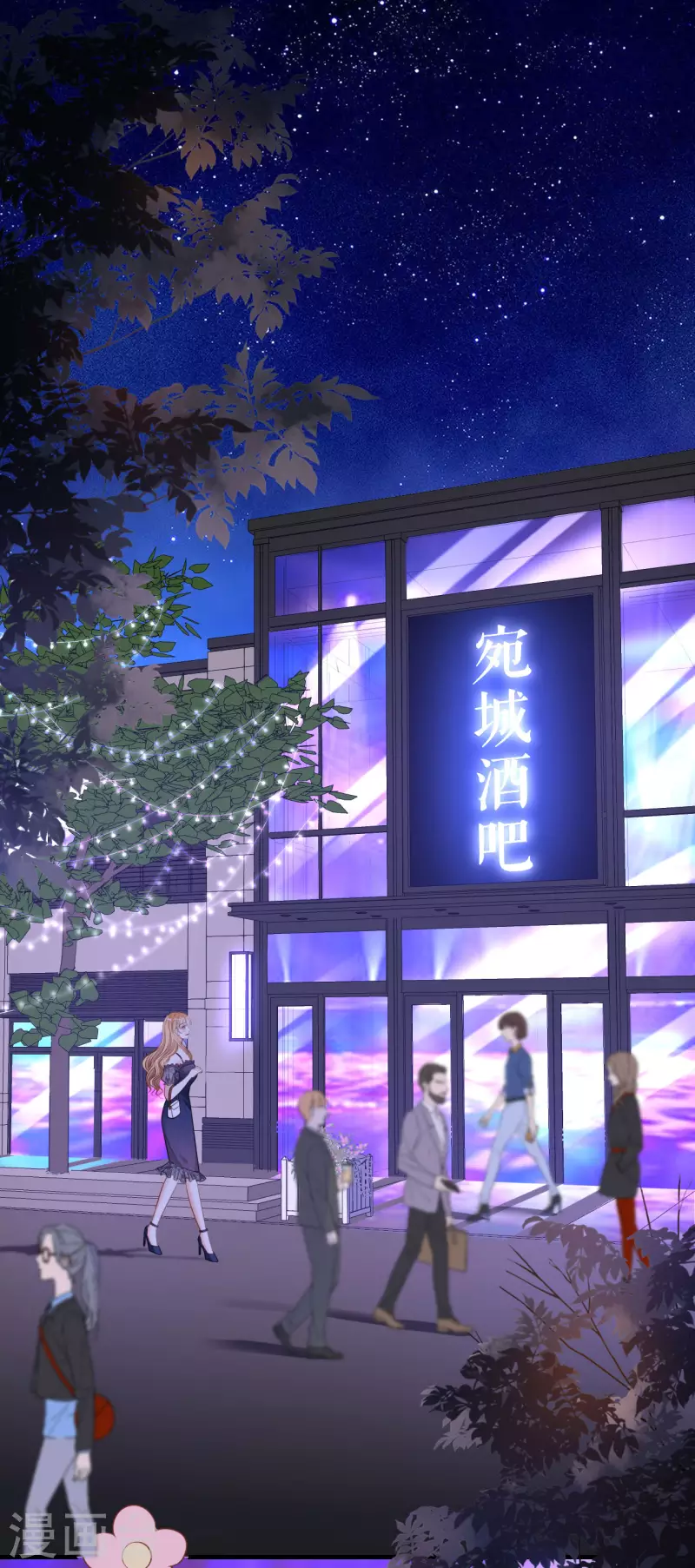 第48话 倒霉的蔡少爷2