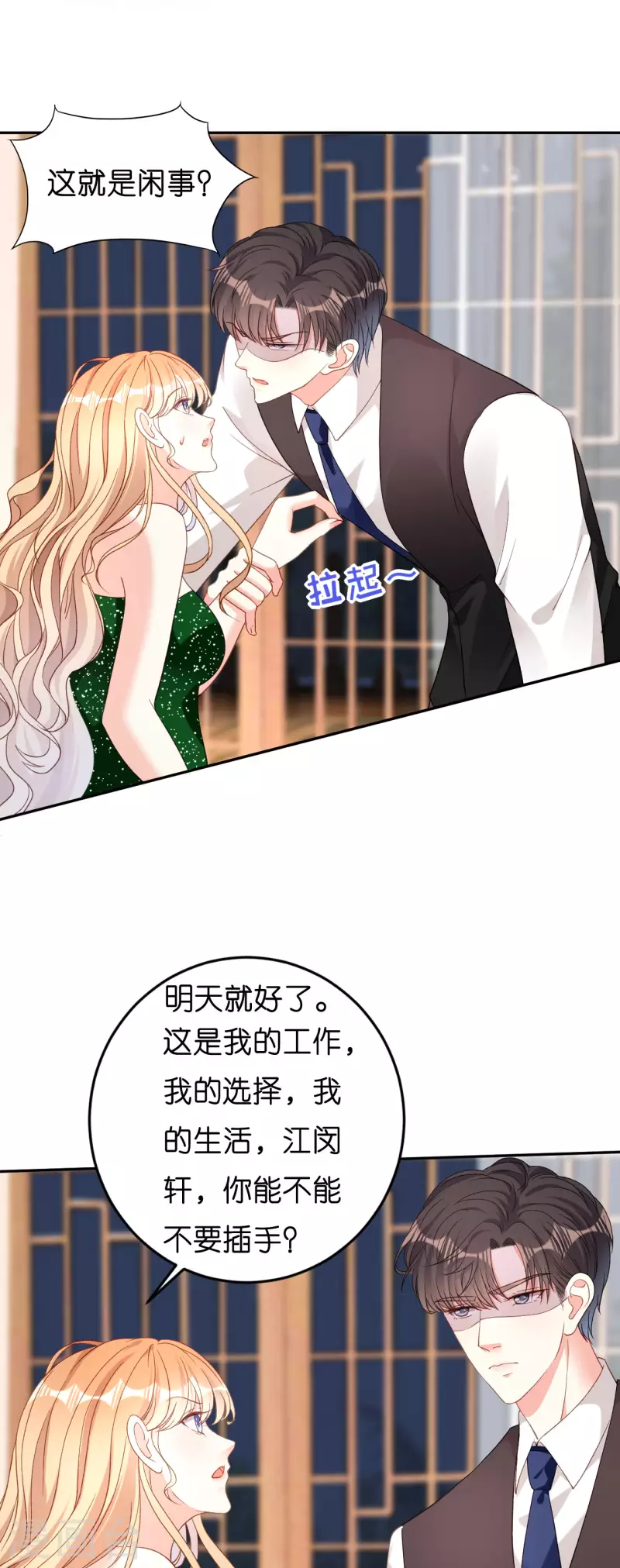第41话 梅园16