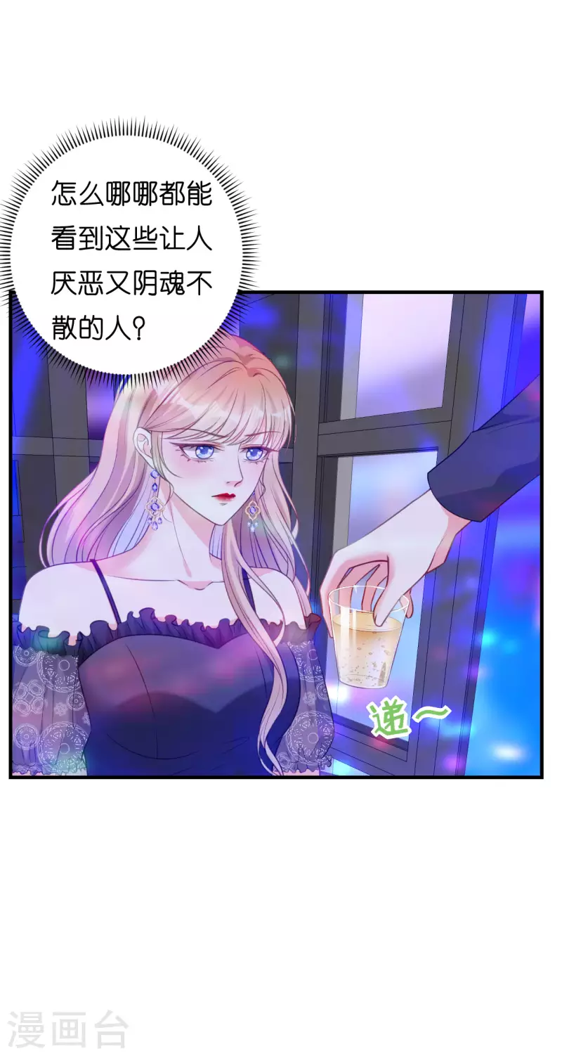 第48话 倒霉的蔡少爷12