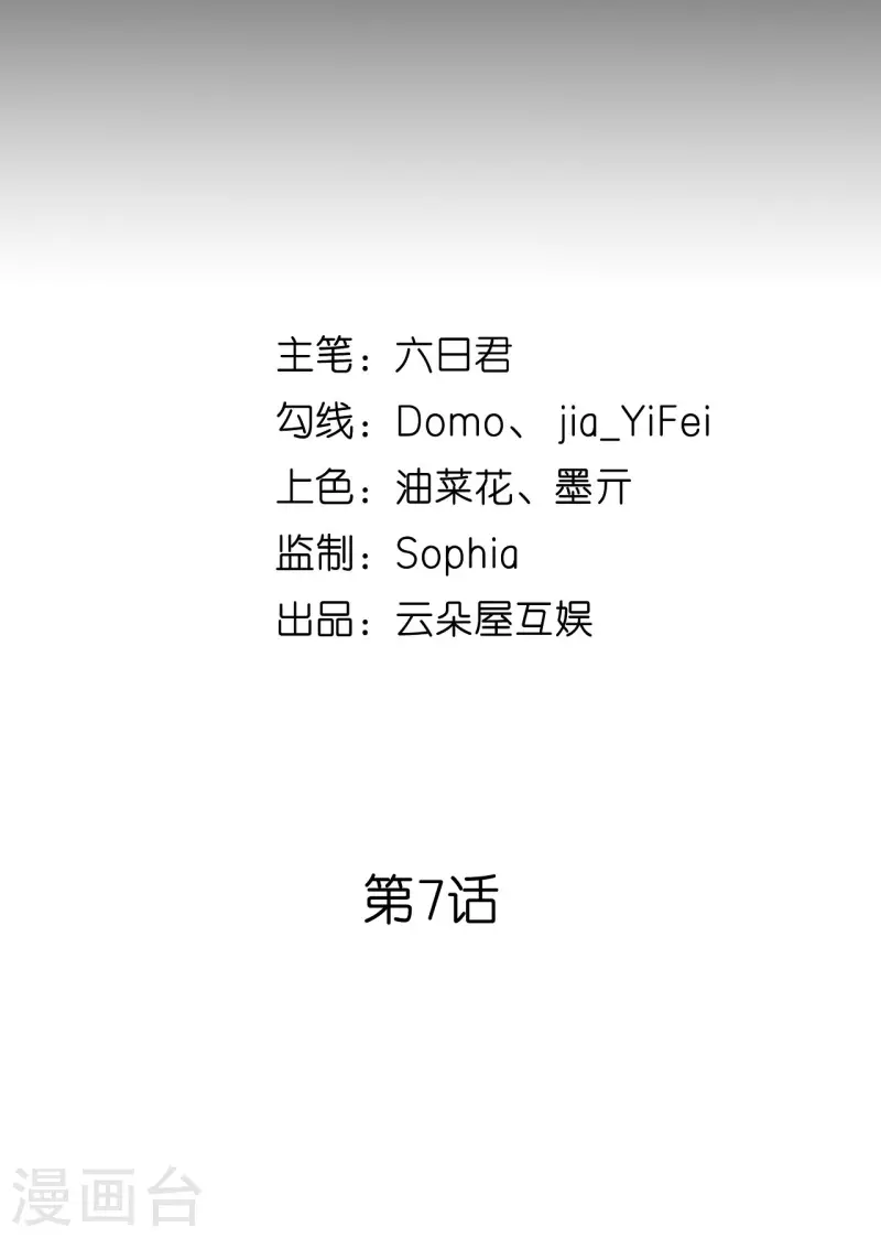 第7话 差点穿帮1