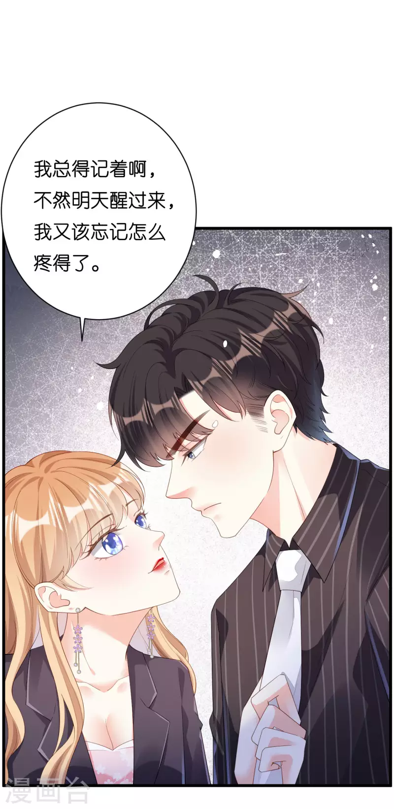 第16话 陷入冷战15