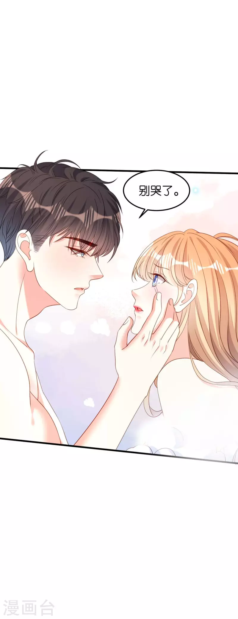 第52话 败兴之言21