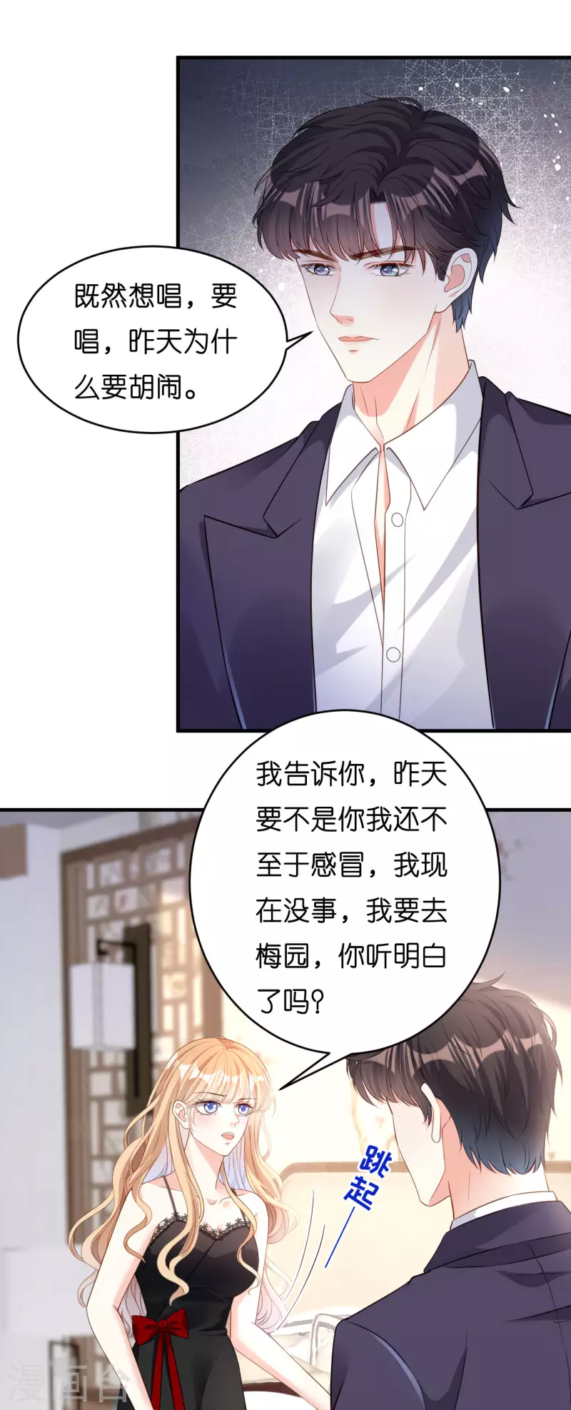 第7话 差点穿帮4