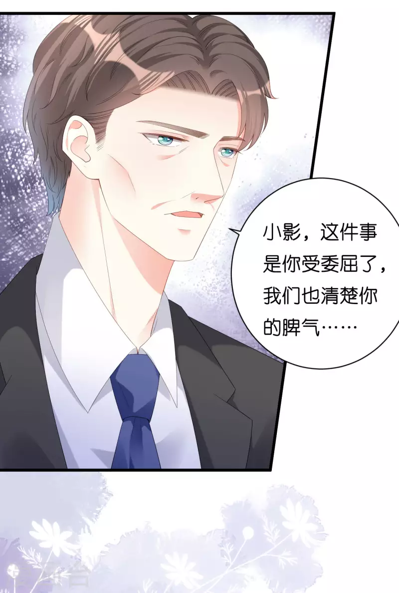 第18话 陈年旧事27