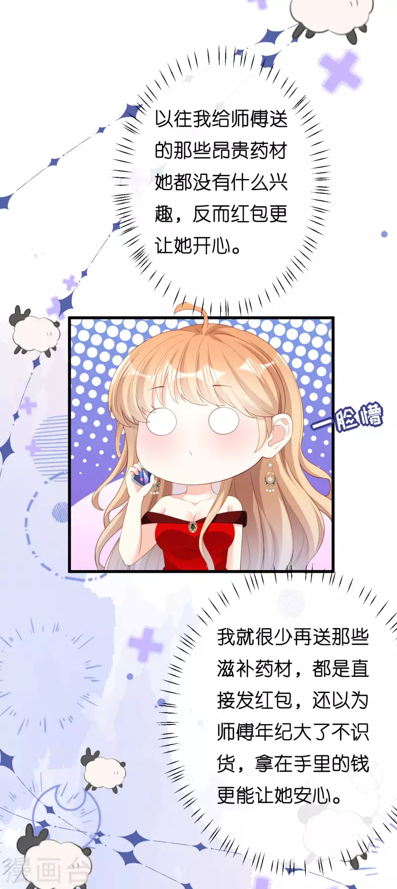 第35话 专心一点7