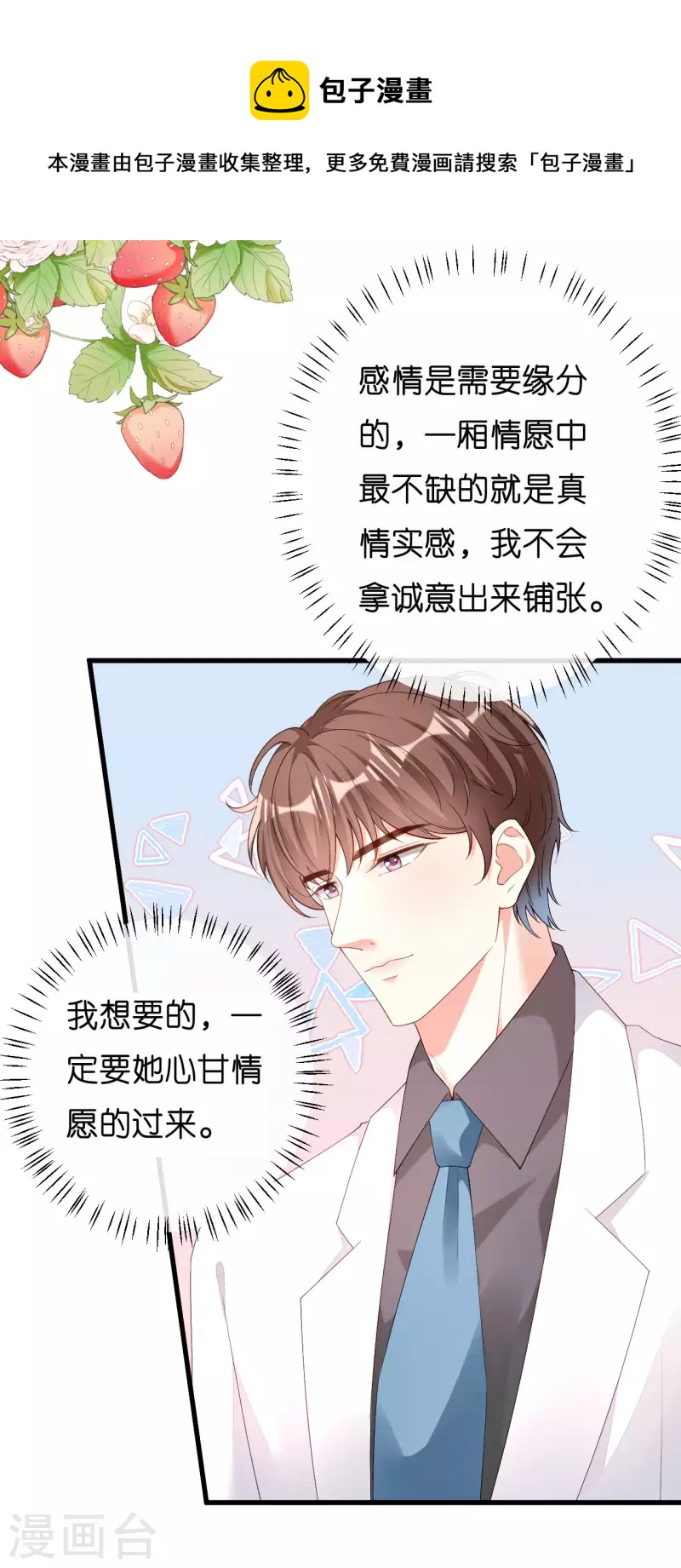 第30话 错综复杂24
