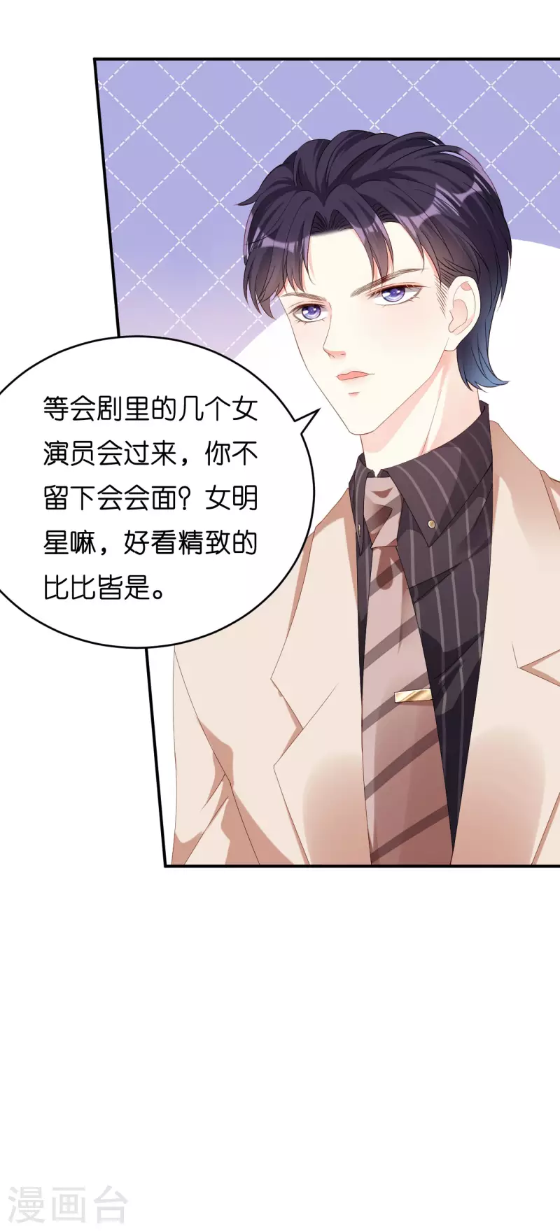 第13话 懊恼的合夥人29