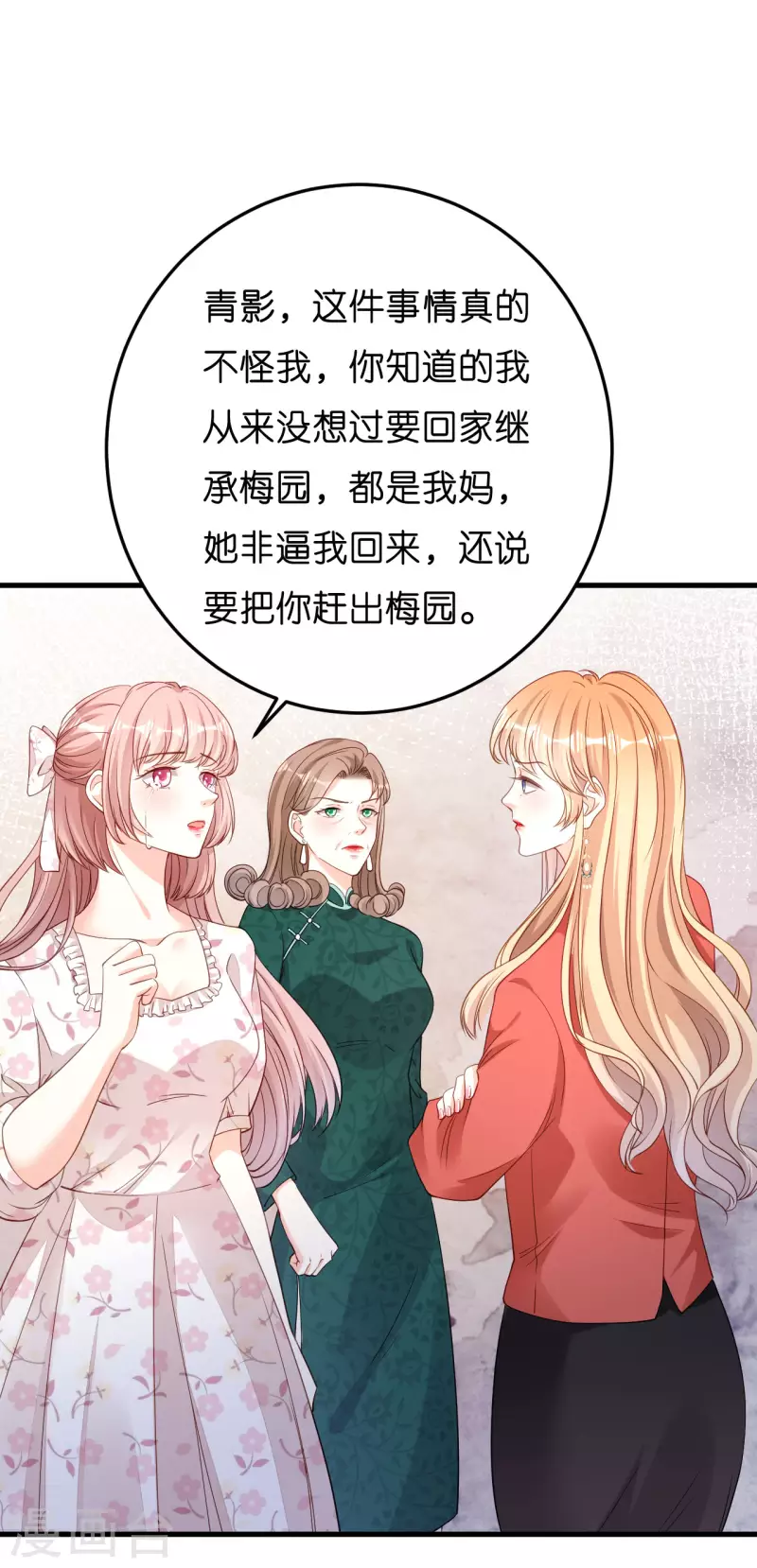 第56话 割袍断义5