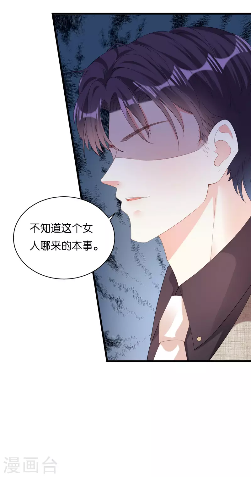 第29话 陆少爷出手26