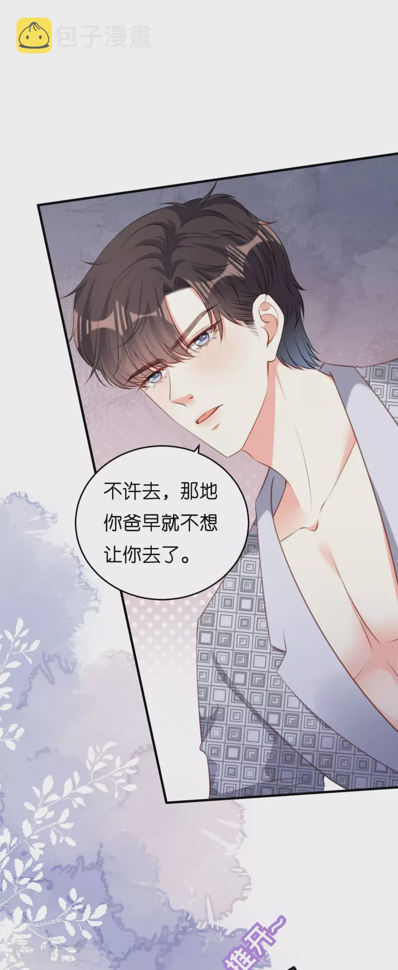 第54话 准备出山18