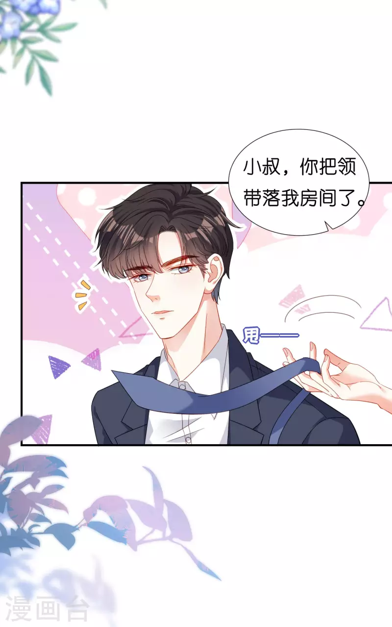 第3话 劝导的背後15