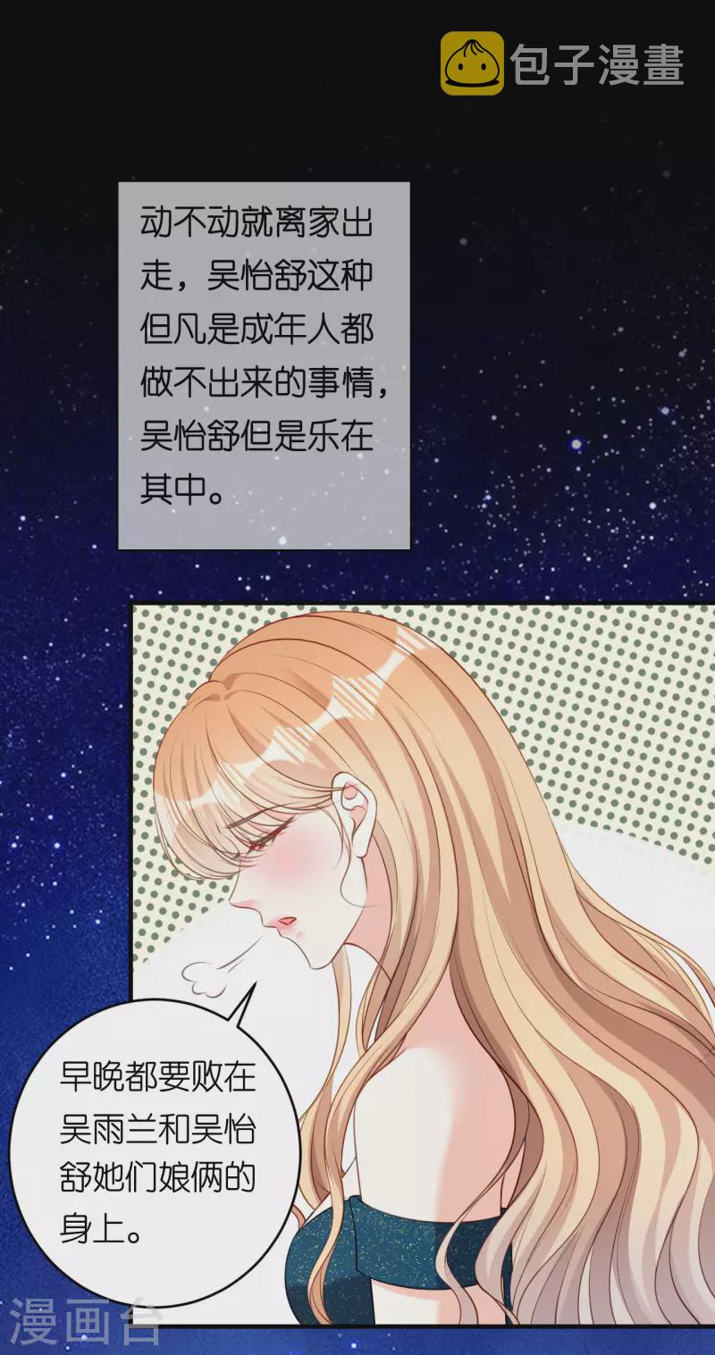 第61话 有惊无险12
