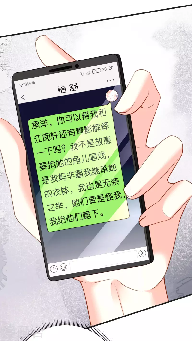 第48话 倒霉的蔡少爷16