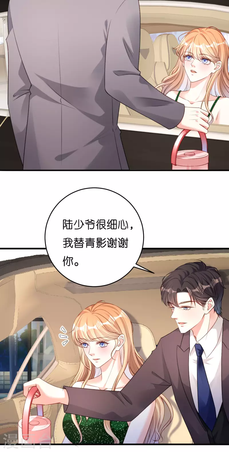 第40话 自私的自白10